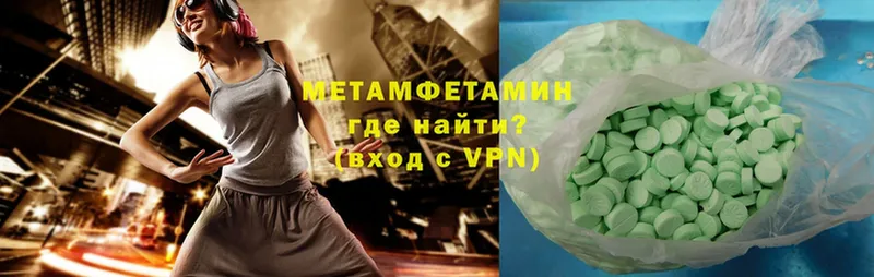 Первитин Декстрометамфетамин 99.9%  где можно купить   mega ТОР  Вельск 